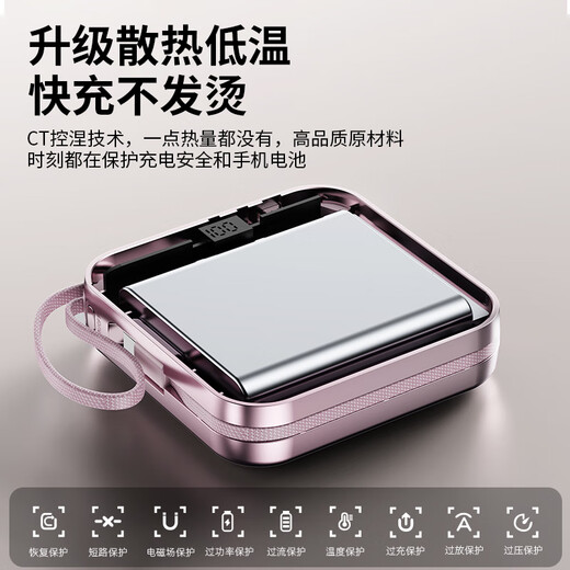 Jiabolan National 3C Certification丨Can be used on airplanes and high-speed trains. 120W super fast charge. Comes with a wired power bank. Small, portable, large-capacity mAh power bank. 10,000 mAh. New 3C certification. 2.0 standard fast charge+top version+rose gold. 3C certified. Same-day and next-day delivery. Recommended Pioneer Pro丨Can be used on airplanes and high-speed trains.
