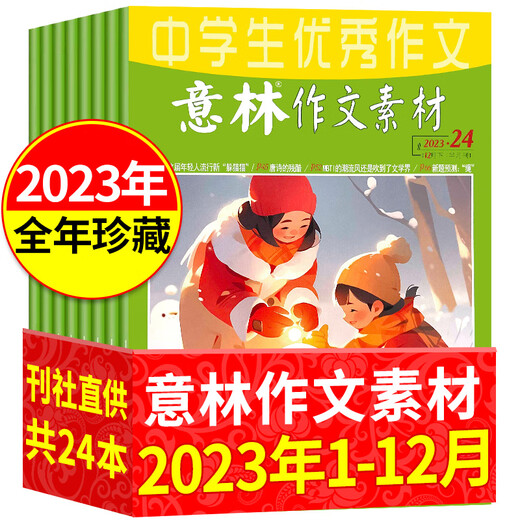 [Version authentique officielle, correspondance directe auto-opérée] Yilin Composition Material Compilation Book 2023 82-89 Examen d'entrée du lycée Essai complet de score complet Book Junior School High School Chinese Writing Skills pour améliorer les livres de lecture de lecture extracurulaire Books de score élevé recommandés par les enseignants célèbres MUTS VERSION CLASSIQUES DE MATÉRIAUX DE COMPOSITION Yilin