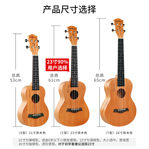 Ibanezwellburn Ukulele Mädchen Kinder kleiner Gitarrenanfänger -Single -Board 23 Zoll Anfänger 23 Retro Farbe + Tutorial Buch 23 Zoll