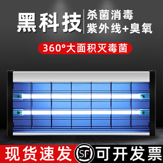 Ultraviolet disinfection lamp household sterilization lamp pet medical catering hanging commercial food factory kindergarten mobile sterilization lamp ozone mite removal lamp 20W plug and play