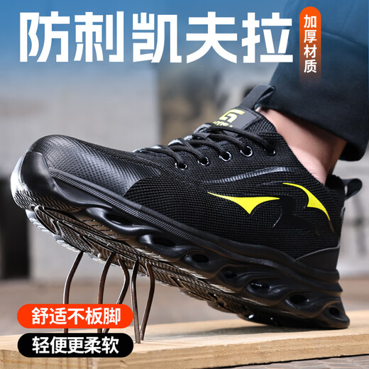 Junbu (JUNBU) labor protection shoes for men in summer breathable, anti-smashing, anti-spun, lightweight, soft sole, wear-resistant, anti-construction site work safety shoes [ultra-light breathable] lightweight and not stuffy feet 42