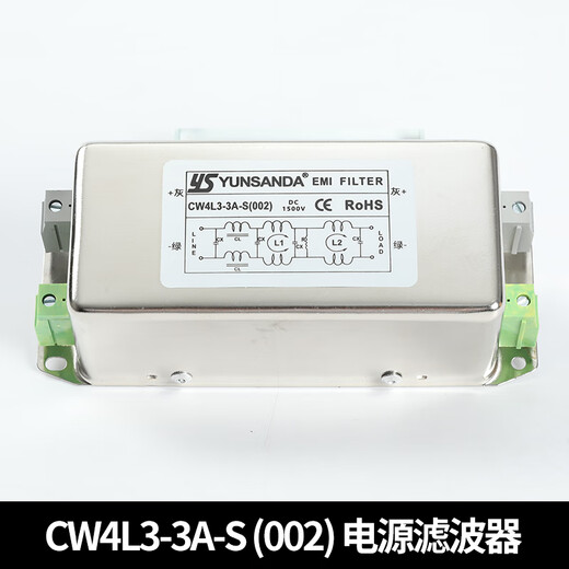 YUNSANDA DC DC power filter 220V anti-interference harmonic signal EMI purifier CW4L2 CW4L33AS (002) three-level DC