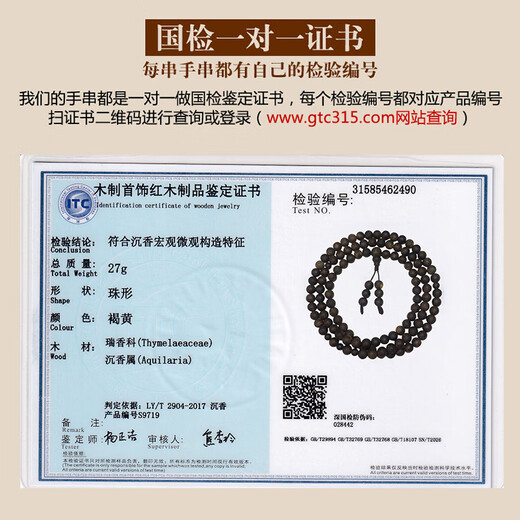 檀境沉水级海南奇楠沉香手串7mm男女款手链 国香系海南莺歌绿棋楠沉香 【孤品S9719】一物一拍海南奇楠 7mm*108颗（适合15-17cm手围）