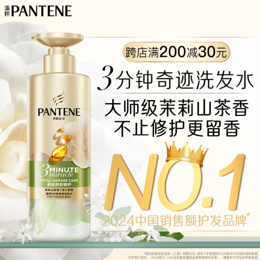 Champú milagroso de 3 minutos Pantene Jasmine Camellia Multi-Effect Fragance Type 470G Champú para mujeres y mujeres