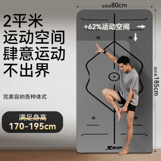 特步（XTEP）瑜伽垫男女士健身加厚防滑专业TPE加大运动锻炼训练静音跳绳垫子