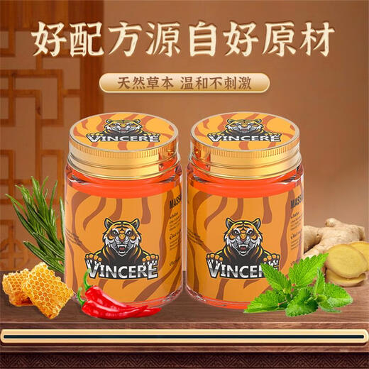 VINCERE Thailand imported tiger cream sports protection soothing and relaxing muscle sore cream cooling oil massage cream 50g