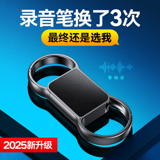 Cool Dingdang Recording Pen, small mini anti-cheating artifact, professional recording equipment to convert text meeting minutes recording artifact, keychain-shaped portable ai smart monitoring listener, Android version, voice-activated recording + 20 hours of recording + voice to text, 8G can store 40 hours of recording