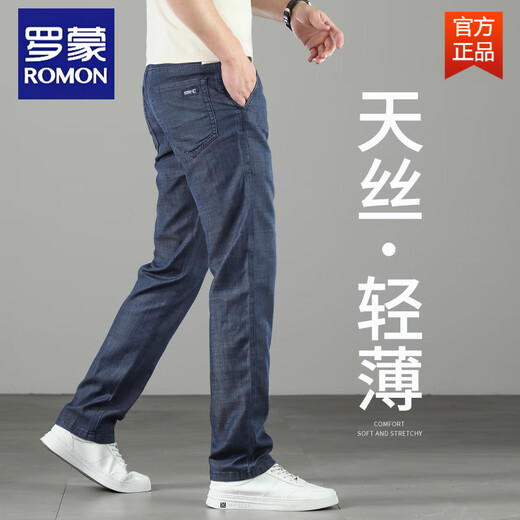 罗蒙（ROMON）冰丝莱赛尔高端男士牛仔裤夏季薄款直筒宽松长裤弹力休闲裤子 FXX 9767中蓝色 32