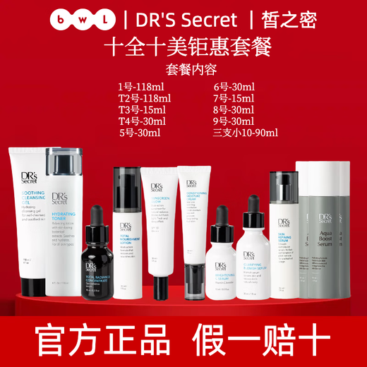 Xizhimi facial cleanser sunscreen eye cream set number 9 No. 5 A6 No. 8 No. 7 No. 0 Skin care products [Oil control and moisturizing cover] 15689+A6+ cloth