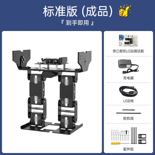 Fantasy 6 grados de la libertad STM32 Open-Foot Foot Robot LS-6B Walking Competity Bipedal Bipedal Robot Ingeniería Soporte especial Mango Bluetooth Bluetooth Robot/Versión estándar/Producto terminado