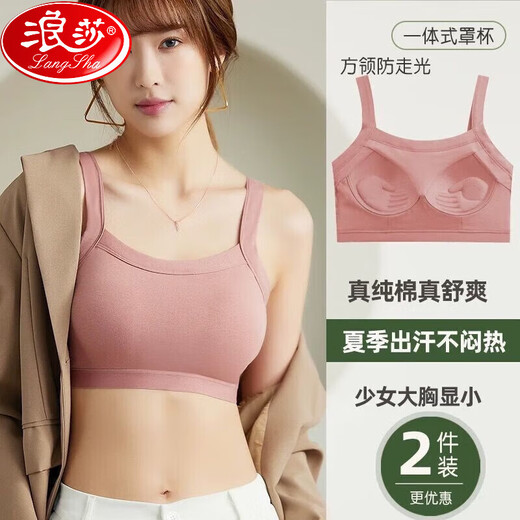 浪莎新款纯棉美背内衣女聚拢防下垂一体式固定杯美背文胸无钢圈胸罩 [两件装紫色+肤色 M 80-100斤