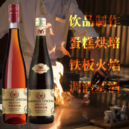 奥斯曼特制白兰地700ml三四星金种烟台瓶装奖商家烘培调基铁板火焰洋酒 40度 700mL 6瓶 奥斯曼长颈VS白兰地