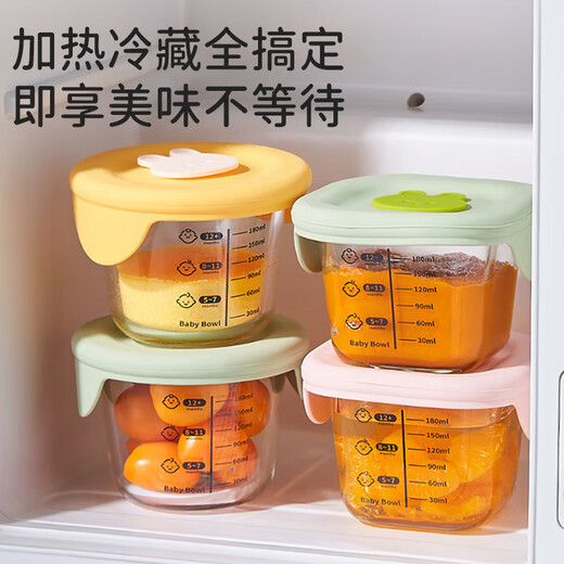 葆氏辅食盒碗玻璃婴儿储存保鲜盒可蒸煮分装蛋糕模具 奶油黄 230ml*1