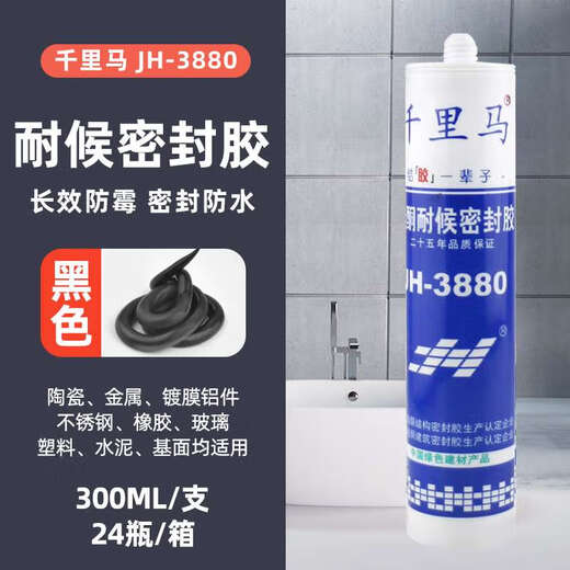 恩宝乐中性玻璃胶JH348 358 378硅酮密封玻璃胶防水防霉厨卫3880 111 瓷白酸性快干 整箱/25支