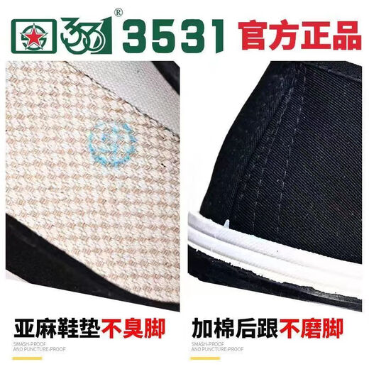 特战执勤鞋3531老北京布鞋男款夏季中老年人休闲工作轻便防臭一脚 盒装款-单鞋黑色 35 (质保一年31布鞋b
