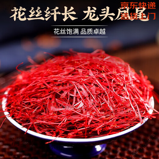 Beijing Tongrentang Saffron Selection First Red Filament Gift Box Non-Native West-Gen Filament First 20g Gift Box Pack