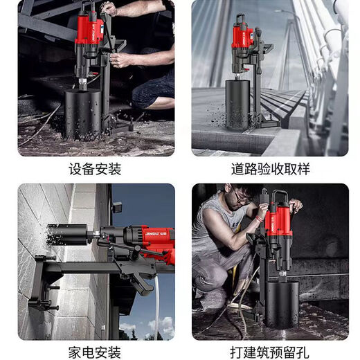金都9220台式水钻机钢筋混凝土打孔机大功率新型开孔机空调打洞器 金都9230款3500W套餐三