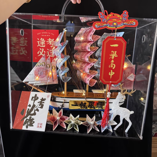 
The Golden List won the championship in one fell swoop in the college entrance examination, the college entrance examination is smooth and the money is spending materials and gifts for boys and girls. 678 yuan (must win in the middle school entrance examination) The smooth and the materials and gift box