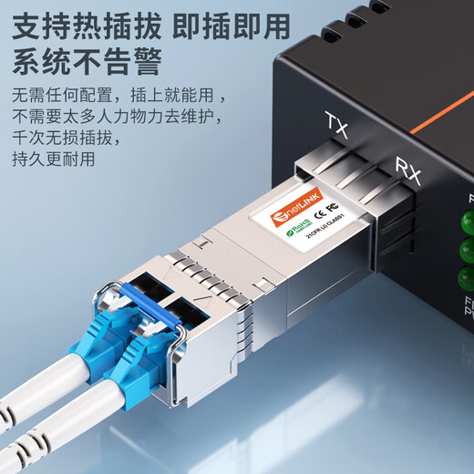 netLINK SFP+光模块 万兆单模双纤光纤模块 10G,1310nm,10km 适用国产设备 一只 HTB-10G-LR10