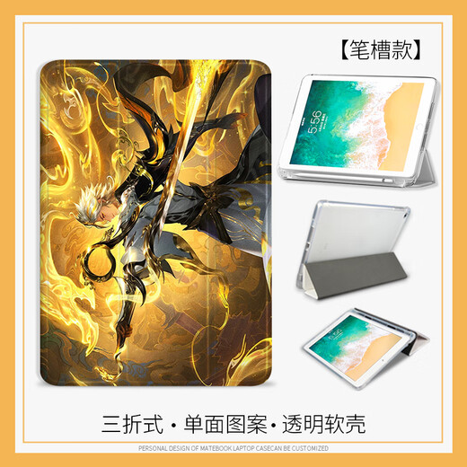 尚天王者荣耀曜ipad保护套适用苹果Air6平板2025新款Pro11英寸ipad10男孩子保护壳13英寸硅胶10.9防摔a N12805曜书本款+钢化膜 iPad Air 2024版(13英寸)