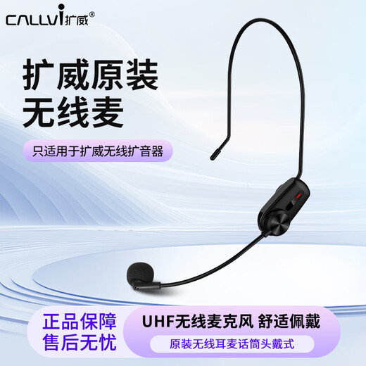 Callvi V16 Original Little Biene Wireless Mikrofon V802V319V805U237v727v807v319v920v919v639v807c16c8 Mikrofon Headset Kuwei dediziertes V21 Wireless Mikrophon