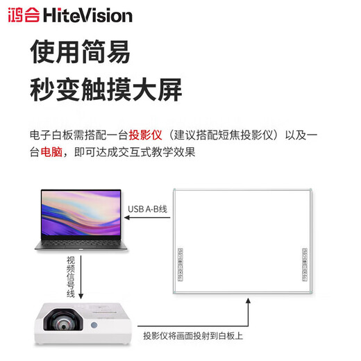 鸿合（HiteVision）电子白板教学一体机76/93寸互动多媒体会议触摸屏教育 鸿合93寸HV-I693W电子白板
