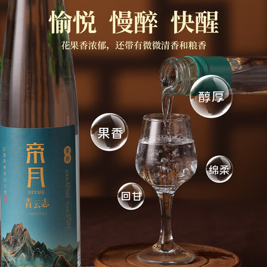 
Diyue xo brandy sauce fruit aroma grape white wine small bottle small wine festival gift box gift box Brandy Qingyunzhi 4 bottle gift box 375mL 42 degrees