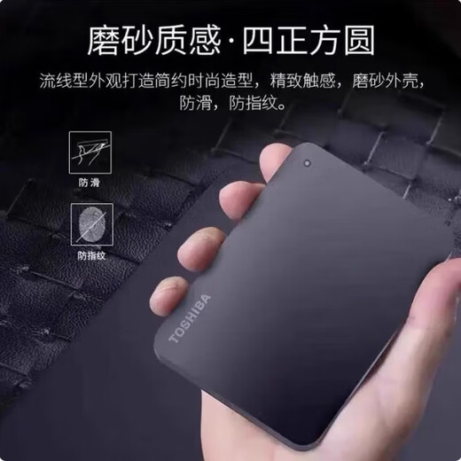 TOSHIBA's new Xin Xiaohei A3 mobile hard drive/1T/2T high-speed USB3.0 external large-capacity computer universal 2.5-inch black (official standard) 2TB