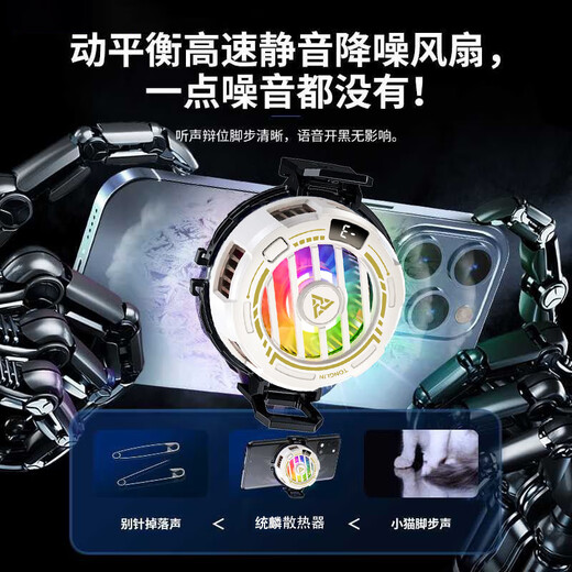 Tonglin can really freeze magnetic mobile phone radiator tablet semiconductor refrigeration Apple according to the radiator is clamped cooling artifact game chicken king Yuanshen mobile game peripherals white value three-piece set