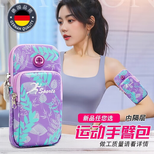 Shurui German Quality Lightweight Running Mobile Phone Arm Bag Women's Universal Arm Sleeve Hangs on Arm Arm Bag Wrist Bag Square Dance Flower Gray, Large Size