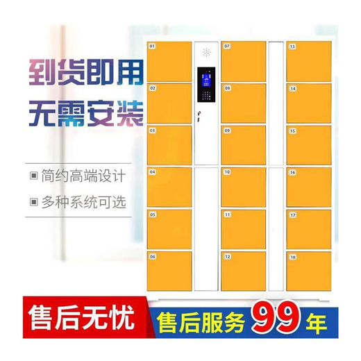 Cabinet de rangement électronique de supermarché Yonghuan Cabinet de rangement Cabinet de rangement Reconnaissance du code d'empreinte Barcode Employé Intelligent Storage H1048 Type de balayage de porte