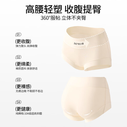 安之伴夏季超薄10A抑菌裆高腰棉质内裤女无痕隐形收腹不夹臀三角裤3条装