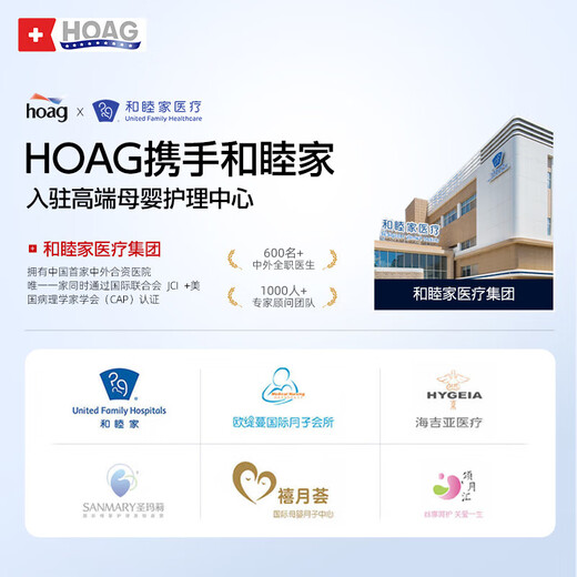 Hoag（霍格）百变神器婴儿床可移动升降调节多功能尿布台拼接床送蚊帐 百变学霸婴儿床+床垫
