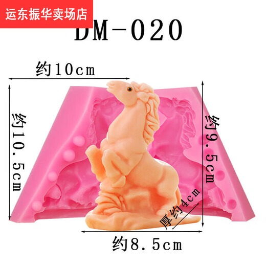 RSRDDY chocolate mold silicone multi-shaped salt carving abrasive tool twelve zodiac horse mold multi-functional fondant chocolate DM-020 large size horse