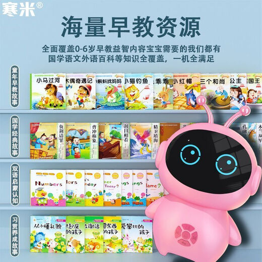 飒望寒米AI儿童智能机器人益智早教机对话语音学习陪伴男女孩 WIFl版pro+AI对话问答-启蒙 粉色 【涵盖丨儿歌故事国学诗词歌曲】