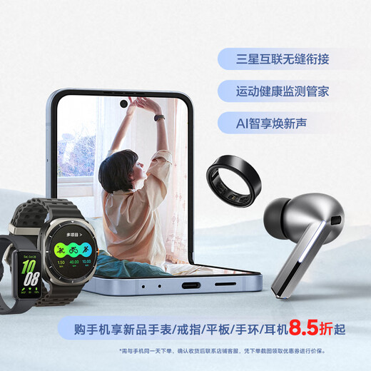 三星 Samsung【国家补贴】Buds3 Pro 智能降噪蓝牙耳机/无线运动游戏耳机/自适应主动降噪 星际银