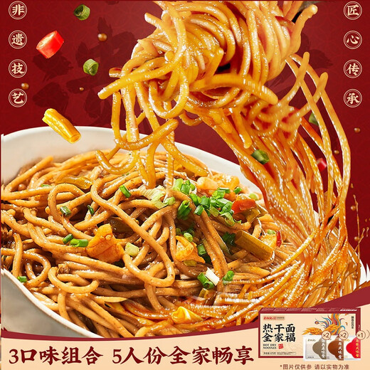 
Cai Linji [New Product] Wuhan Hot Dry Noodles Hubei Specialty Alkaline Noodles Cold Noodles Mixed Noodles for 5 people Hot Dry Noodles 675g