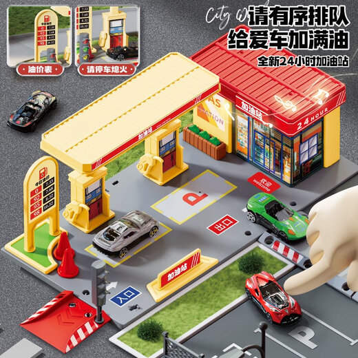 妈宝孖宝儿童加油站玩具仿真合金小汽车便利店男孩过家家3岁6宝宝六一礼物 豪华版充电套装加油站洗车机二