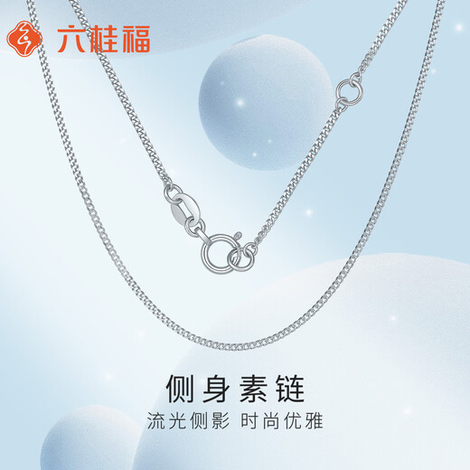 Liuguifu Jewelry Platinum Necklace for Women PT950 Platinum Chain Side Chain Fashionable and Versatile Adjustable Christmas Gift About 2.55g