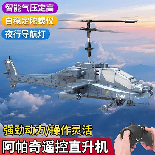 Hélicoptère télécommandé Apache Télécommande Helicopter Children's Mini Portable Modèle Aircraft Drone Boy Boy Blue Cool [Float élevé + Facile facile à transporter] un paquet [Module électrique unique + tournevis]