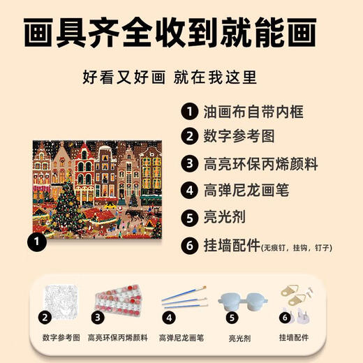
galison winter lights Christmas digital oil painting DIY fill coloring hand-painted acrylic oil painting decorative hanging painting qx15841 60*80cm thick solid wood inner frame + decorative outer frame six