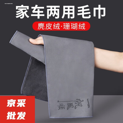 
Yonghuan car wipe towel without traces, car glass absorbent rag car wash towel 30*40cm2 pack towels 9272