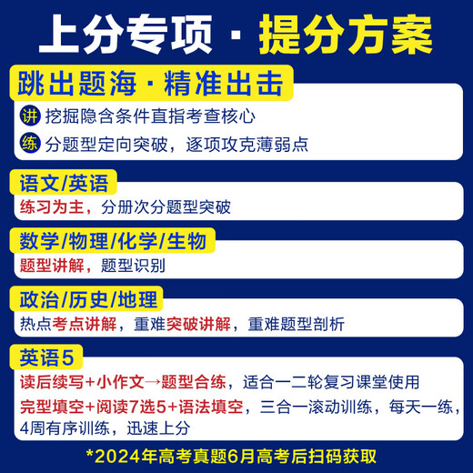 2025新版高考必刷题专题版上分语文专项1234 语言文字应用现代文古诗文阅读古代文化常识新高考专题突破高中试卷分题型强化全国版 语文4·文言实词虚词古代文化常识古诗文默写724
