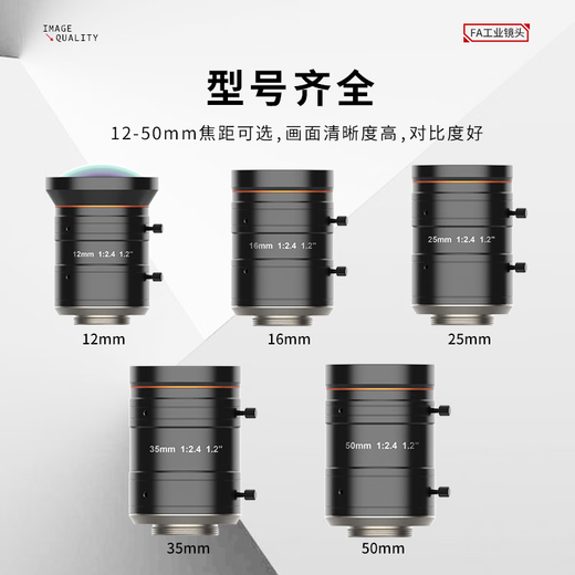Hikvision Vision Industrial Camera Lens KF-P-Serie KF-12/16/25/35/5024M-25 MP MVL-KF1224M-25MP [12 mm Fokuslänge]