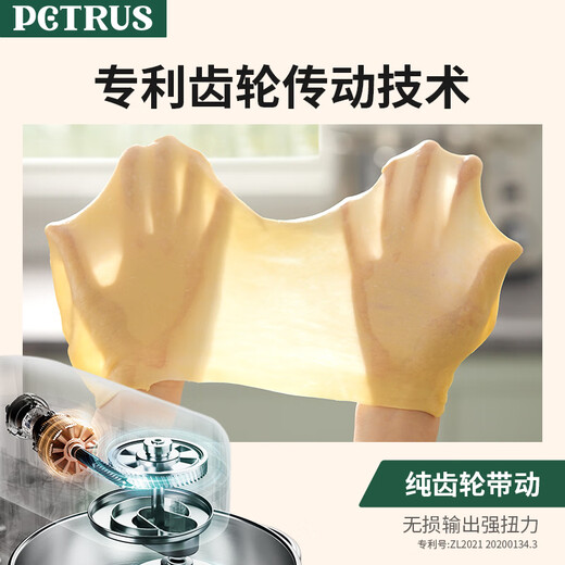 Petrus [National Subsidy] Chef machine dough machine dough machine dough machine egg beater light voice full automatic multi-function mixing bread for household small PE4633 gift for Chinese Valentine's Day