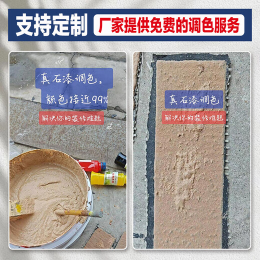 Yakaran Pintura de piedra real Pintura de pared exterior Imititación de mármol Pintura de piedra Pintura de rocas Pintura de color natural Villa Exterior Pared impermeable Pintura de protección solar 4Jin [Jin iguala 0.5 kg] Real Stone Paint-Modelo 9901 0kg*0 piezas 2l