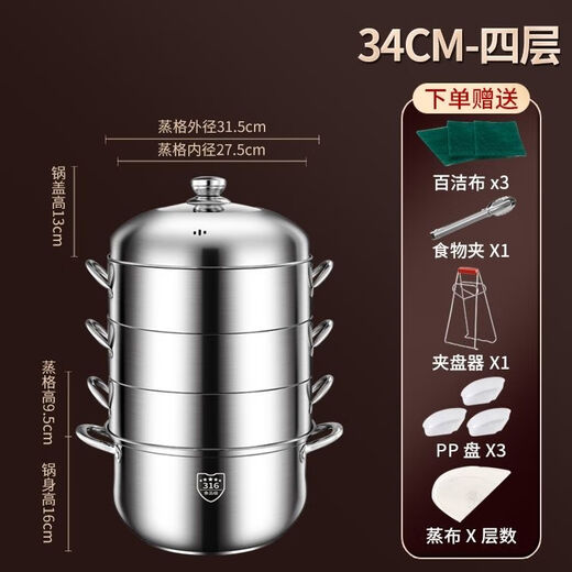 Ten Billion Bear 316 stainless steel non-porous steamer household non-odor steamer energy-saving original rice steamer multi-layer thickened basket one pot one lid 3 steamers no gifts 34cm