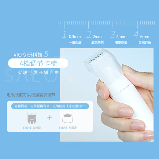 Comfortable (Schick) VIO Private Parts Specialized Electric Hair Removal Knife [1 handle 1 blade] Private Parts Shaver Bikini