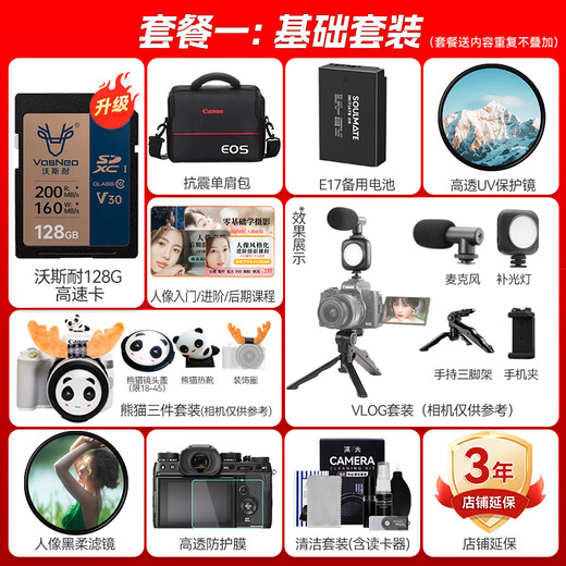 佳能r10 微单相机 APS-C画幅 家用旅行 EOS R10 vlog数码照相机4K轻量小型 R10+RF-S18-150套机 套餐一【含基础配件 再送699元大礼包】