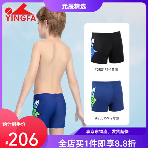 
Yingfa (YINGFA) 2025 new children's corner swim trunk training quick-drying anti-chlorine swimming trunks for boys and children's medium-sized children's new swimming trunks black 25S15912Y (waist circumference 62-66CM